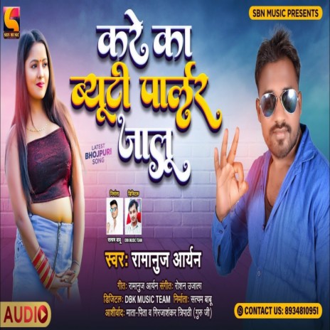 Ka Kre Beattiy Parlar Jalu | Boomplay Music