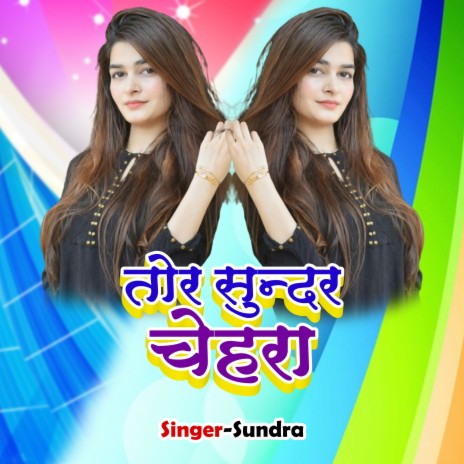 Tor Sundar Chehara | Boomplay Music