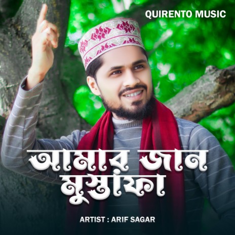 Amar Jaan Mustafa | Boomplay Music