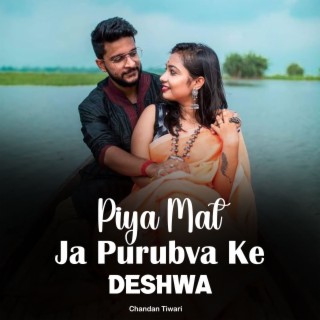 Piya Mat Ja Purubva Ke Deshwa