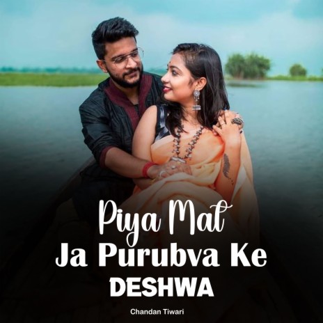 Piya Mat Ja Purubva Ke Deshwa | Boomplay Music