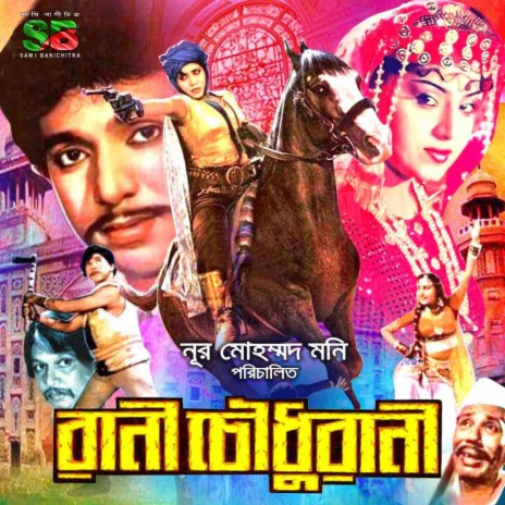 Porshu Bhebechi Mone Mone | Boomplay Music