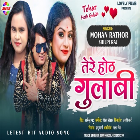 Tohar Hoth Gulabi (Bhojpuri Song) ft. Shilpi Raj