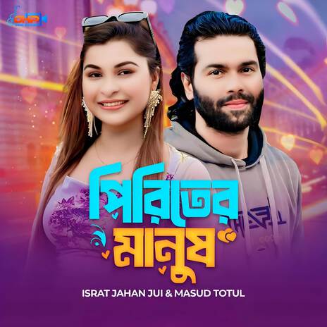 Piriter Manush ft. Masud Totul | Boomplay Music