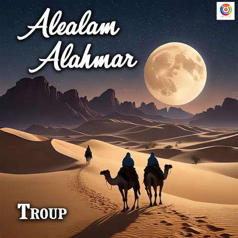 العالم الاحمر | Boomplay Music