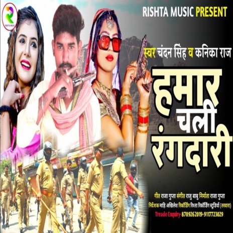 Hamar Chali Rangdari (Bhojpuri) ft. Kanika Raj
