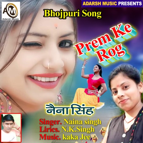 Aaj Samakh Me Aaya Pyar Andha Hota Hai (prem ke rog) | Boomplay Music