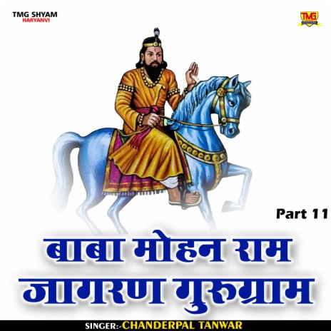 Baba Mohan Ram Jagran Gurugram Part 11 (Hindi) | Boomplay Music