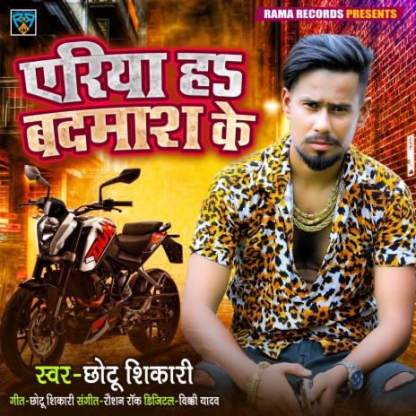 Area H Badmaas Ke | Boomplay Music