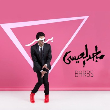 Barbs | Boomplay Music