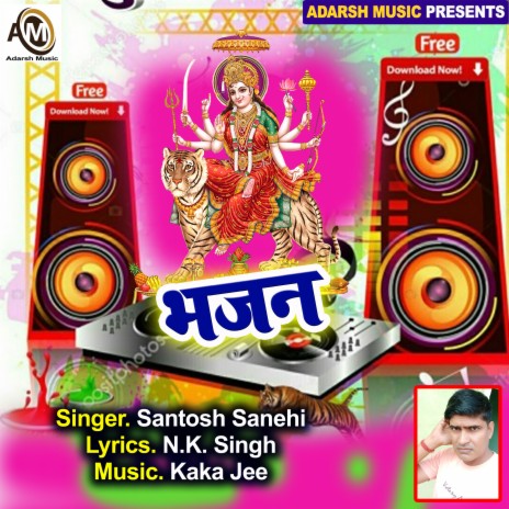 Maiya Ke Kesiya Jhar Ke ja (Devi Bhajan) | Boomplay Music