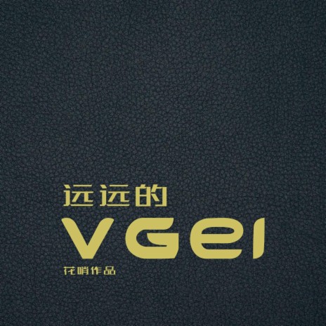 远远的Vgei | Boomplay Music