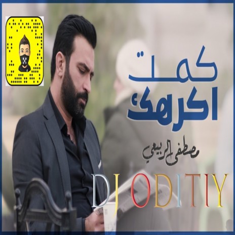 قمت اكرهك - مصطفى الربيعي (ريمكس) | Boomplay Music