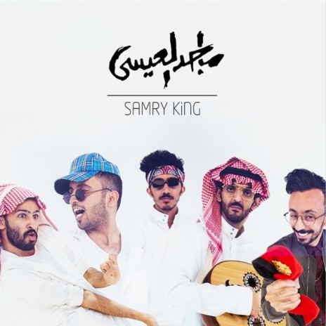 Samry King | Boomplay Music