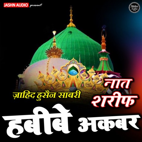 Habibe Akbar | Boomplay Music