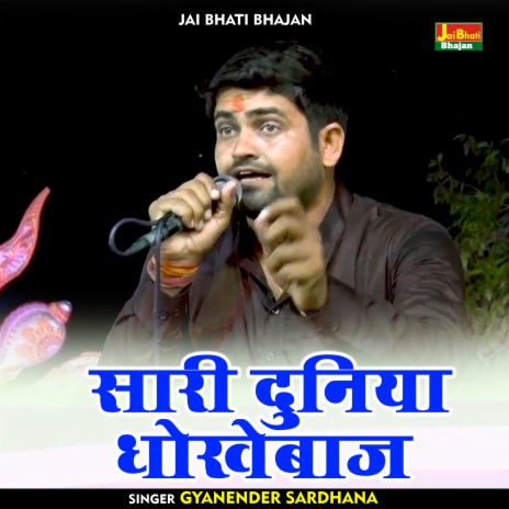 Sari Duniya Dhokhebaj (Hindi)