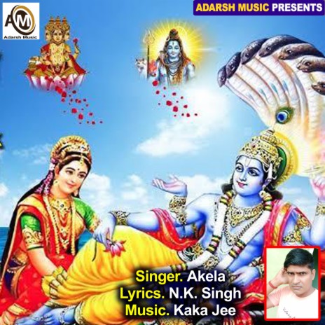 Bhai Bhai Bhaile Patidar Samajik Chetna (Nirgun Bhajan 2021) | Boomplay Music