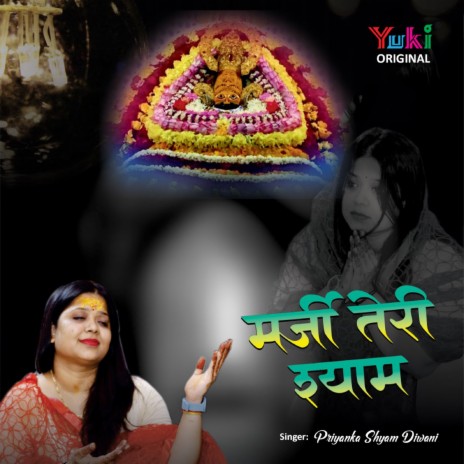 Marzi Teri Shyam | Boomplay Music