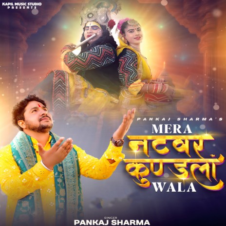 Mera Natwar Kundla Wala | Boomplay Music