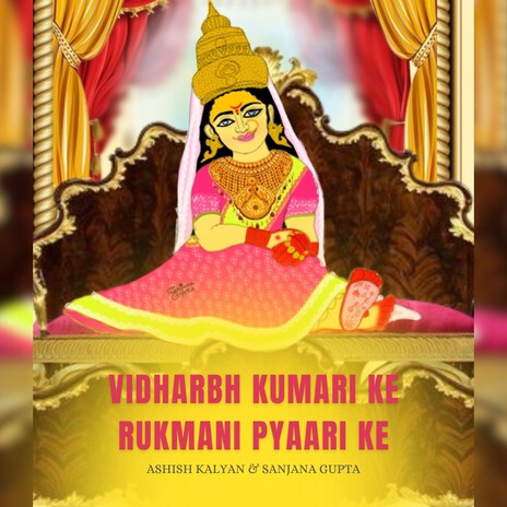 Vidharbh Kumari Ke Rukmani Pyaari Ke