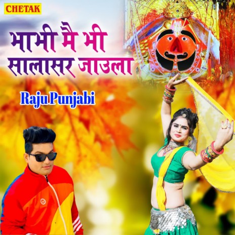 Bhabhi Mai Bhi Salasar Jaula | Boomplay Music