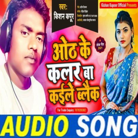 Otha Ke Colour Ba Kaile Black (Bhojpuri Song) | Boomplay Music