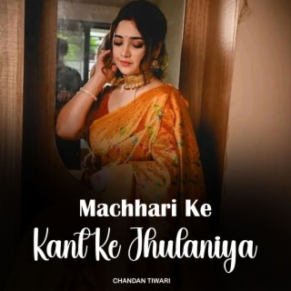 Machhari Ke Kant Ke Jhulaniya