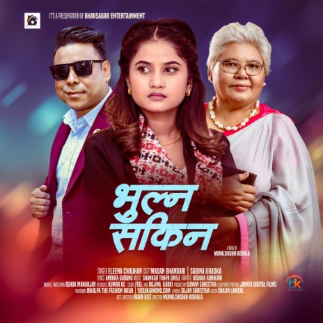 Bhulna Sakina | Boomplay Music