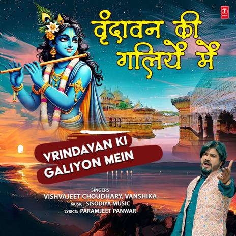 Vrindavan Ki Galiyon Mein ft. Vanshika | Boomplay Music