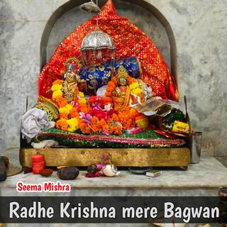 Radhe Krishna Mere Bagwan