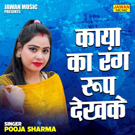 Kaya Ka Rang Roop Dekhke | Boomplay Music