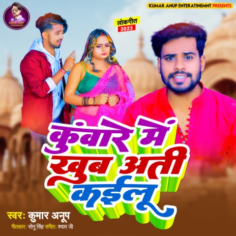 Kuware Me Khub Ati Kaelu (BHOJPURI) | Boomplay Music