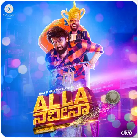 Anandha Raja Ananda Raja Songs MP3 Download, New Songs & Albums | Boomplay