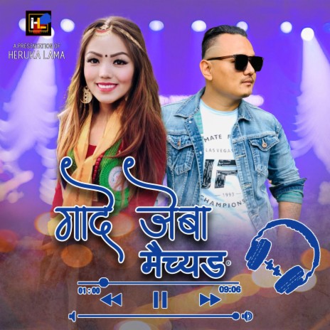 Gade Jeba Maichyang ft. Choice Dong & Ashali Tamang | Boomplay Music