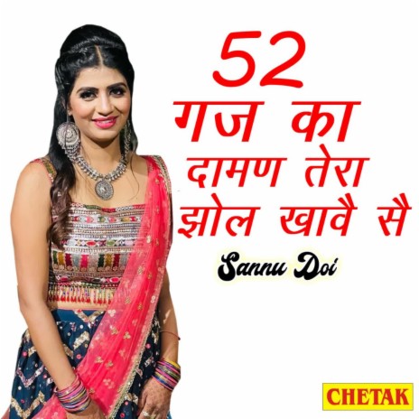 52 gaj ka daman best sale mp3 song