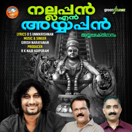 Nallappan En Ayyappan ft. O S Unnikrishnan | Boomplay Music