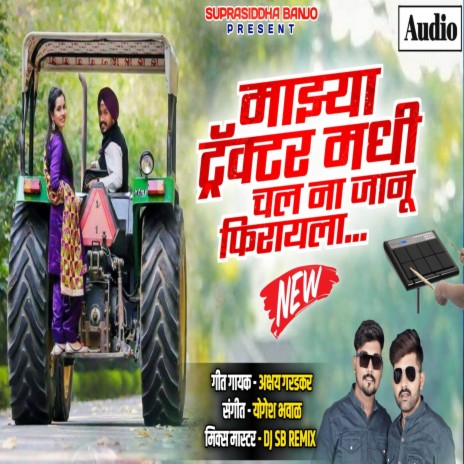 Mazya Tractor Madhi Chal Na Janu Firayala ft. Akshay Garadkar | Boomplay Music