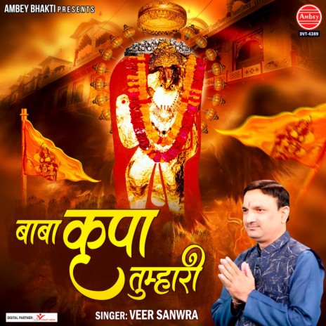 Baba Kripa Tumhari | Boomplay Music