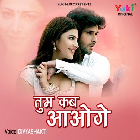 Tum Kab Aaoge | Boomplay Music