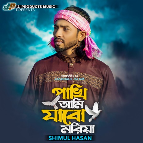 Pakhi Ami Jabo Moriya | Boomplay Music