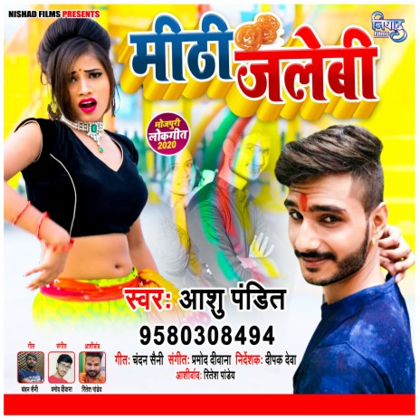 Mithi Jalebi | Boomplay Music