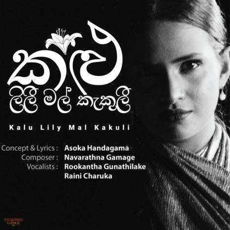 Kalu Lily Mal Kakuli ft. Asoka Handagama, Navarathna Gamage & Raini Charuka