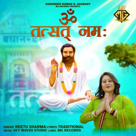 Om Tatsat Namah | Boomplay Music