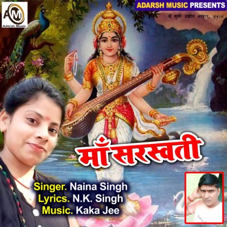 Maa Sharde maa Sharde Hamra Chahi Thora Sa Pyar De (jay sarswati maa) | Boomplay Music