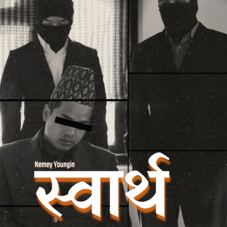 Swartha | Boomplay Music