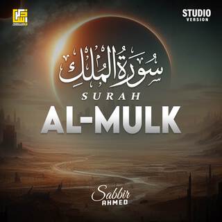 Surah Al-Mulk (Studio Version)