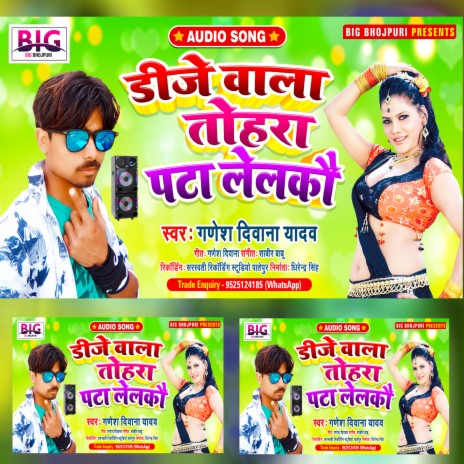 Dj Wala Tohara Pata Lelakau (Bhojpuri) | Boomplay Music