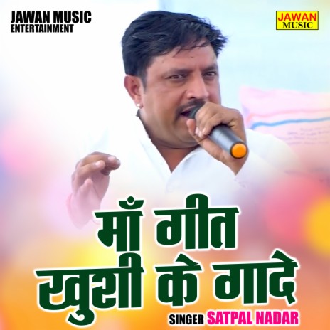 Maan Geet Khushi Ke Gade | Boomplay Music