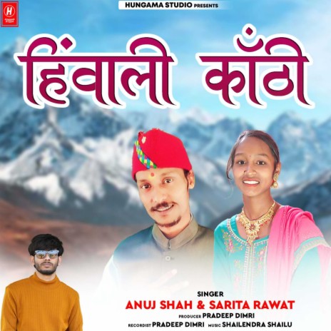 Hinwali Kanthi ft. Sarita Rawat | Boomplay Music