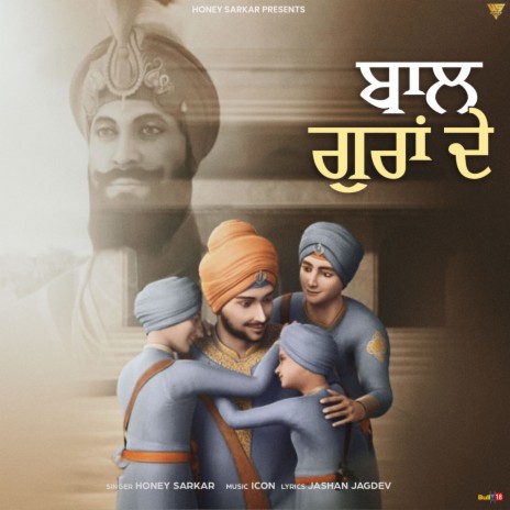 Baal Guraan De | Boomplay Music